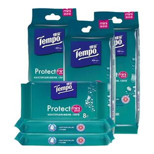 得宝便携旅行湿巾迷你便携式大学生小包装擦脸湿纸巾随身装L