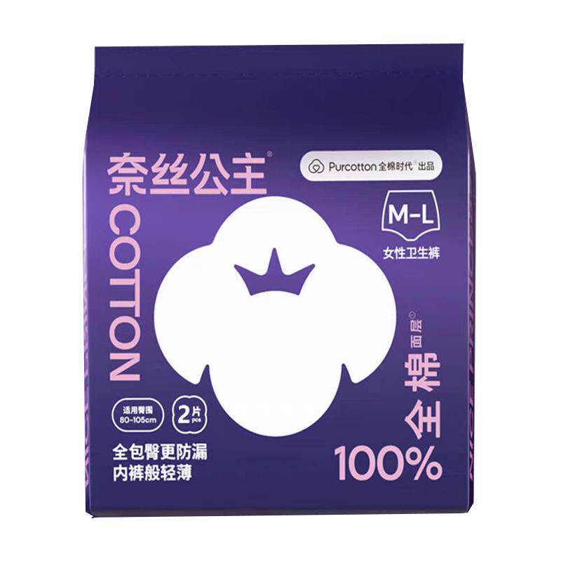 全棉时代奈丝公主安睡裤夜用防漏