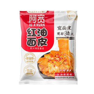 阿宽红油面皮椒麻红油面皮干拌酸辣麻辣麻酱宿舍免煮冲泡方便速食