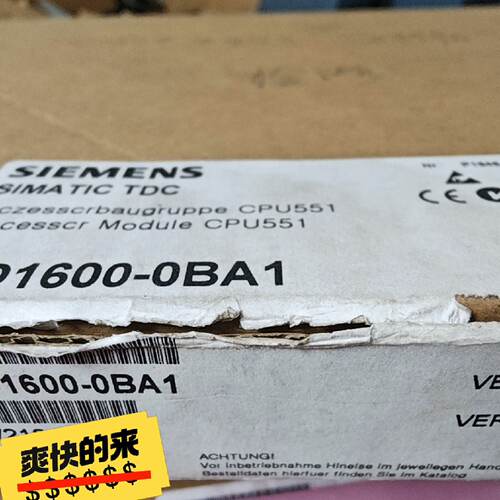6DD1600-0BA1 CPU551处理器模块，全新—议价