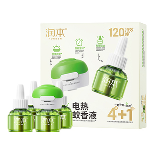 润本蚊香液驱蚊液电热蚊香液定时非无毒无味驱蚊灭蚊器家用补充液