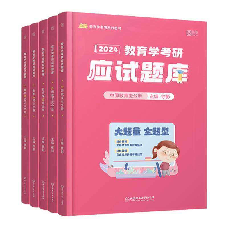 2027凯程311教育学考研应试题库