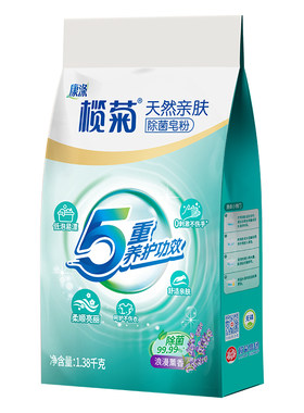 榄菊除菌皂粉浪漫熏香低泡洁净