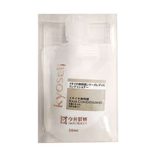 今井制妍男士女士洗发水护发素头皮清洁洗发水洗发露小包装50ml