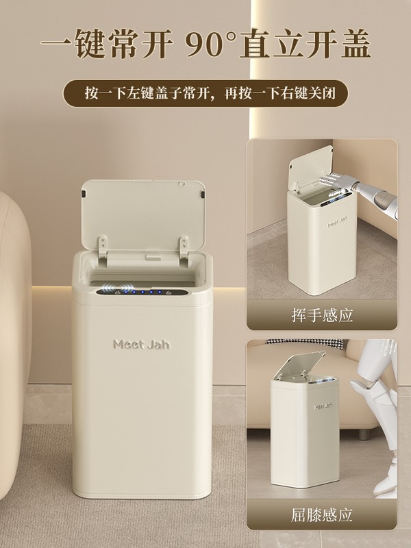 洁安惠智能感应垃圾桶盖带轻家用奢厨房卧室自动垃圾桶白色客厅奶