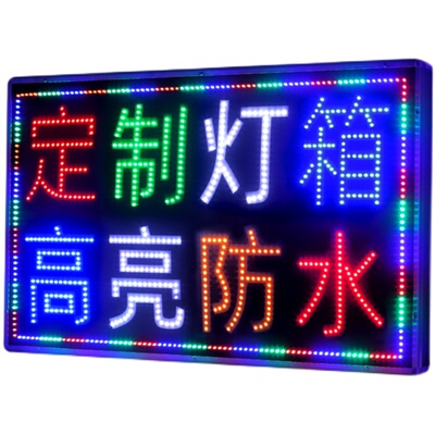 广告牌灯箱广告牌星品创