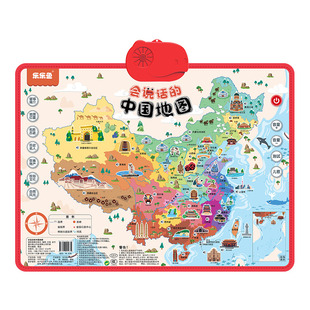 乐乐鱼会说话的中国地图儿童版点读地图世界早教有声挂图益智玩具