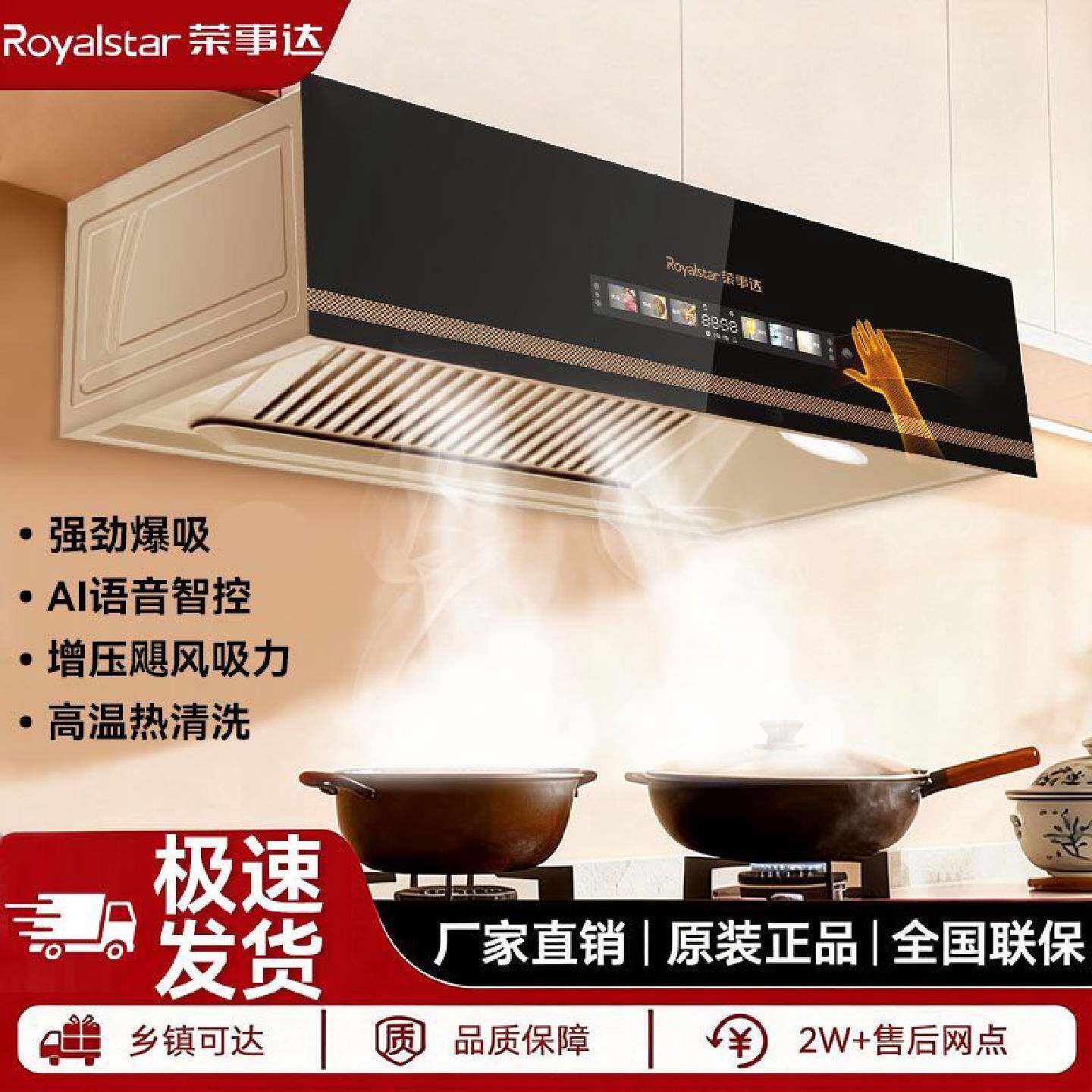荣事达顶吸油烟机厨房家用抽油烟机出租房中式油烟机大吸力自清洗