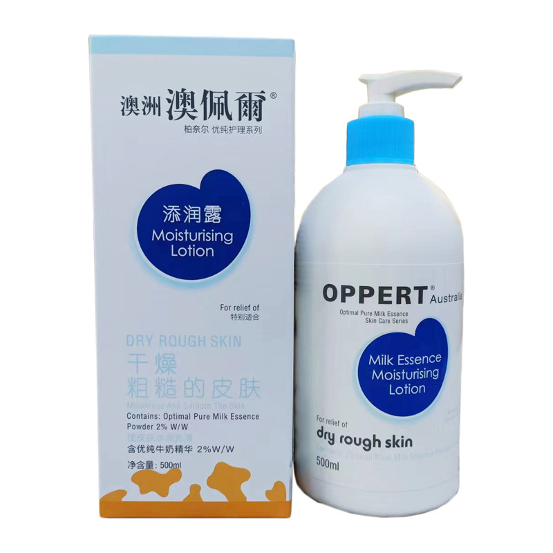 澳佩尔牛奶精华添润露舒缓肌肤