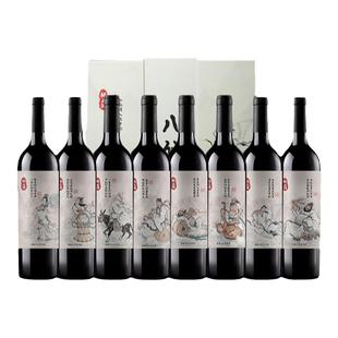 张裕 八仙过海混酿干红葡萄酒官方旗舰店正品