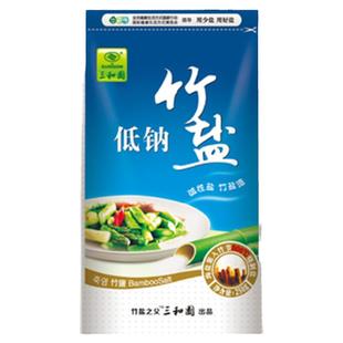 三和园低钠食用盐竹盐250g*3袋加碘家用细盐不含抗结剂旗舰店