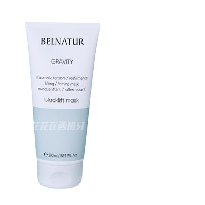 贝纳杜黑松露面膜提拉紧致西班牙