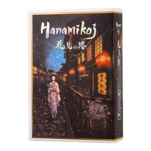 桌游卡牌花见小路情侣双人博弈2人策略竞争桌面游戏新版中英说明