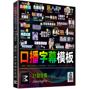剪映21款口播字幕动态排版高级感标题文字入场出场动画预设效果M4
