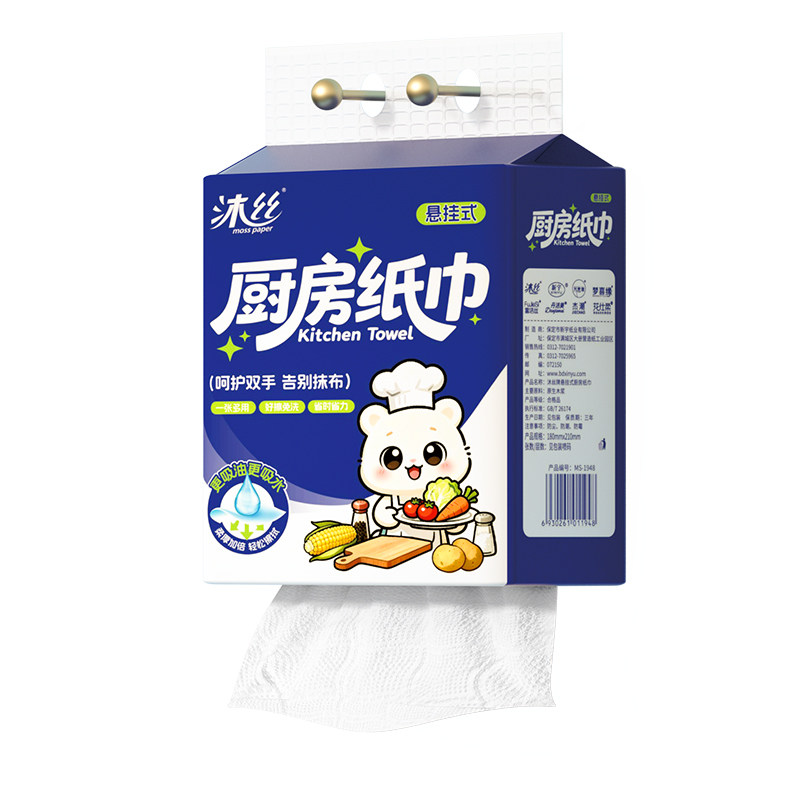 沐丝大包2层加厚悬挂式抽纸餐巾厨房纸巾