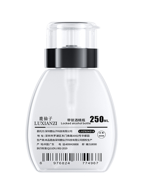 美甲卸甲水按压瓶清洁分装瓶子