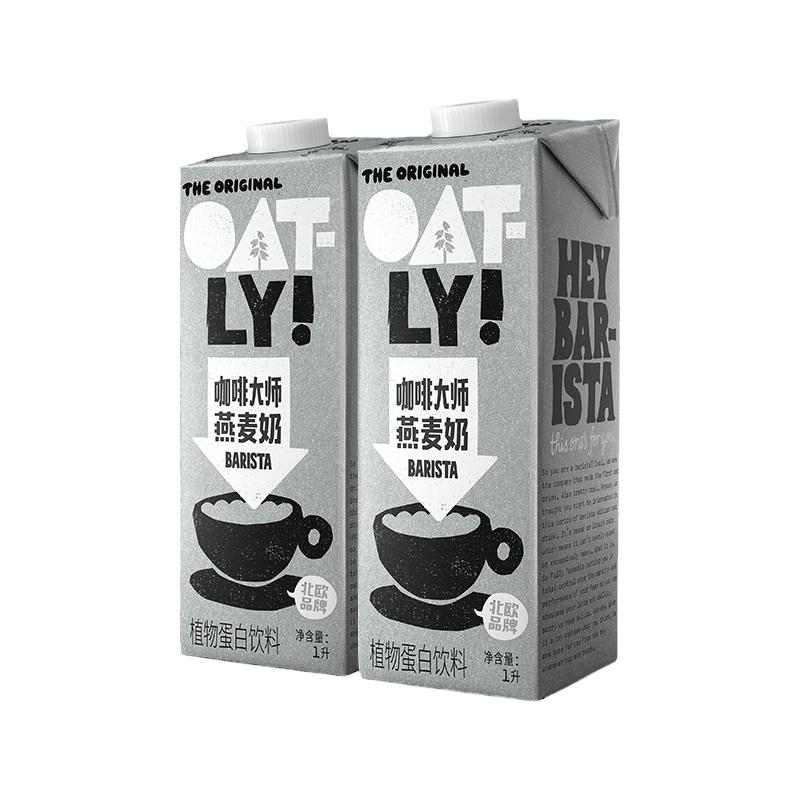 oatly咖啡大师噢麦力燕麦奶