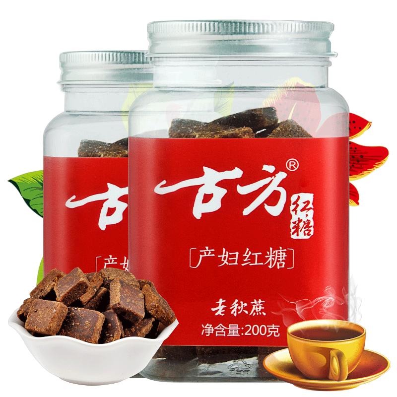 古方产妇红糖*2红糖老秋蔗贵州特产手工古法熬制红糖