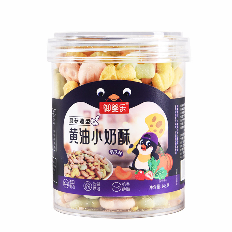 御婴乐宝宝果蔬造型饼干