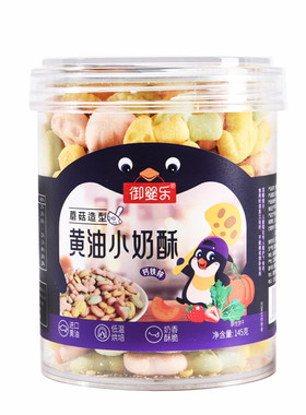 御婴乐宝宝果蔬造型饼干
