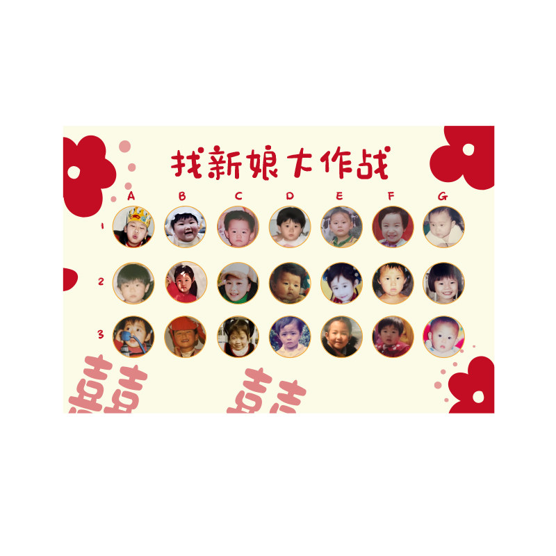 找新娘大作战谁是小小新娘找新娘