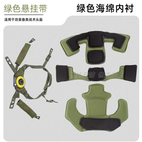 Wendy温迪内衬悬挂一代旋钮头盔海绵调节改装配件蒂温战术可套装