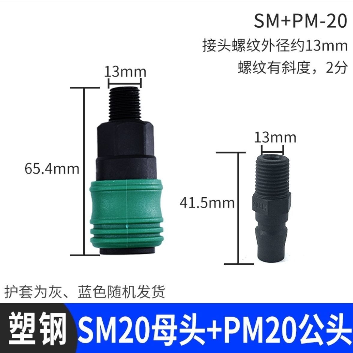 C式自锁快速接头气泵空压机配件气管PU管风炮快速接头公母接SP2u.