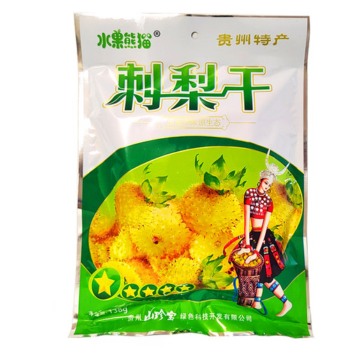 贵州特产天然维C水果熊猫刺梨干138g果脯蜜饯软糕酸酸甜甜好滋味