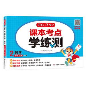 2026王后雄高考预测卷
