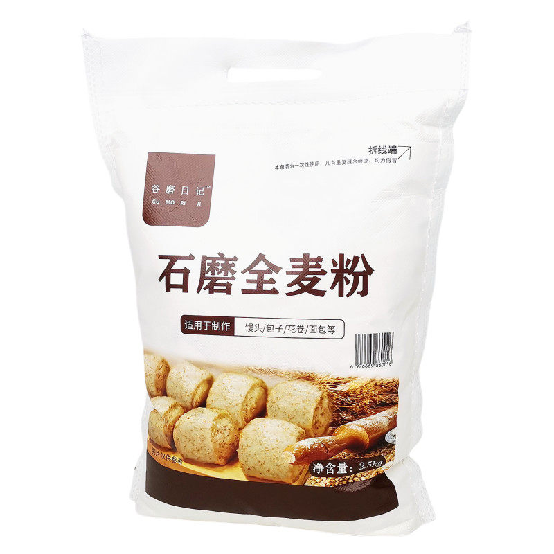 正品谷磨日记石磨全麦面粉含麸皮