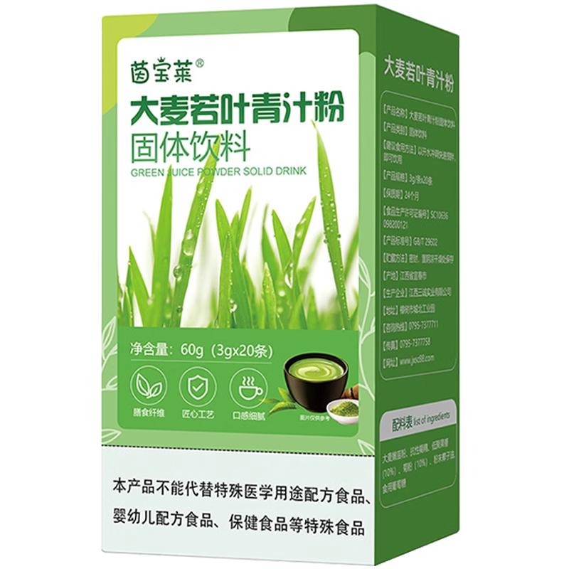 茵宝莱大麦若叶青汁粉固体饮料
