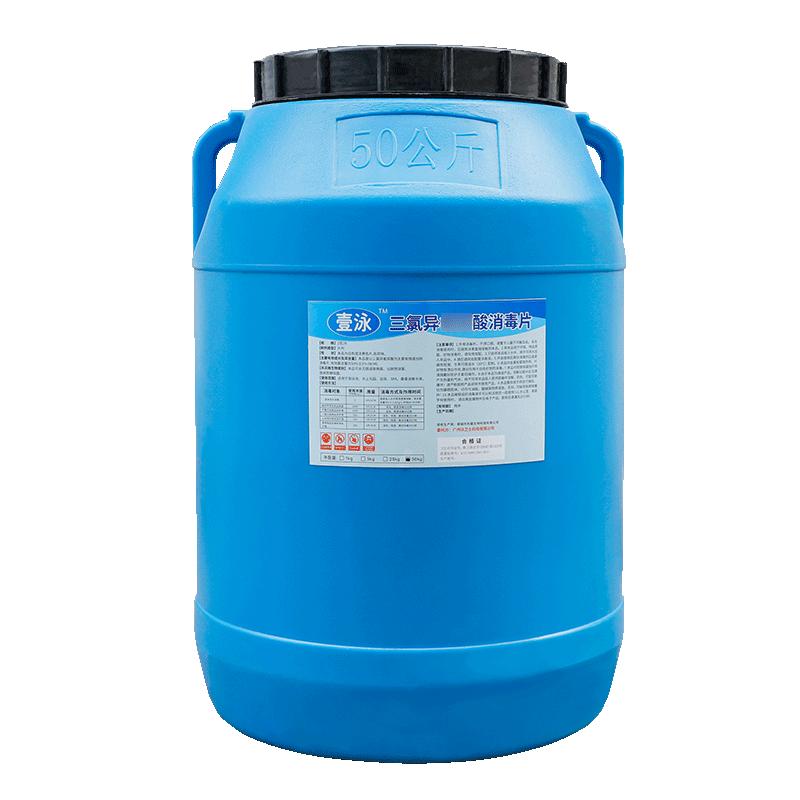 壹游泳池杀菌消毒粉含氯片强氯精