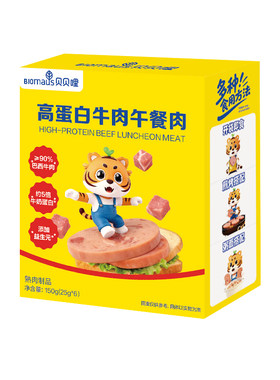 贝贝哩高蛋白午餐肉火腿香肠儿童无添加剂午餐肉送宝宝贝婴儿食谱