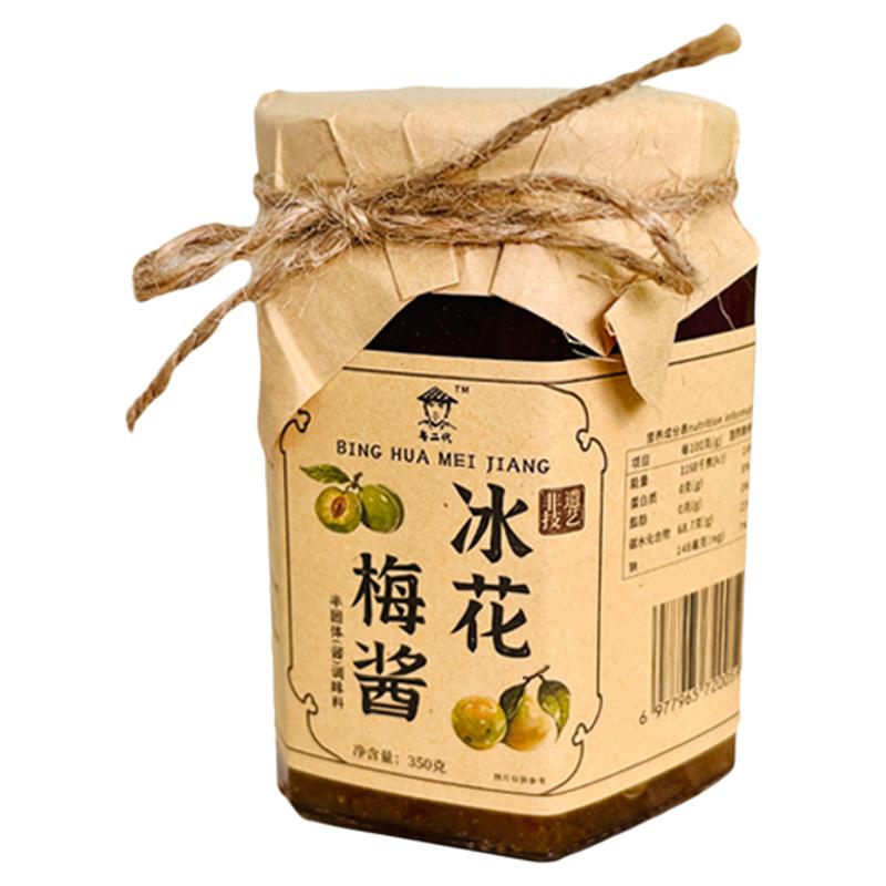 日食记 粤二代冰花梅酱350g/瓶酸甜酱烤鸭叉烧青梅酱水果碗调味料