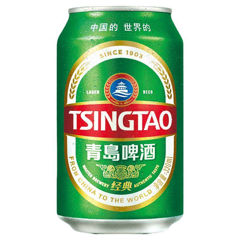 青岛啤酒经典小罐330ml*24听包邮