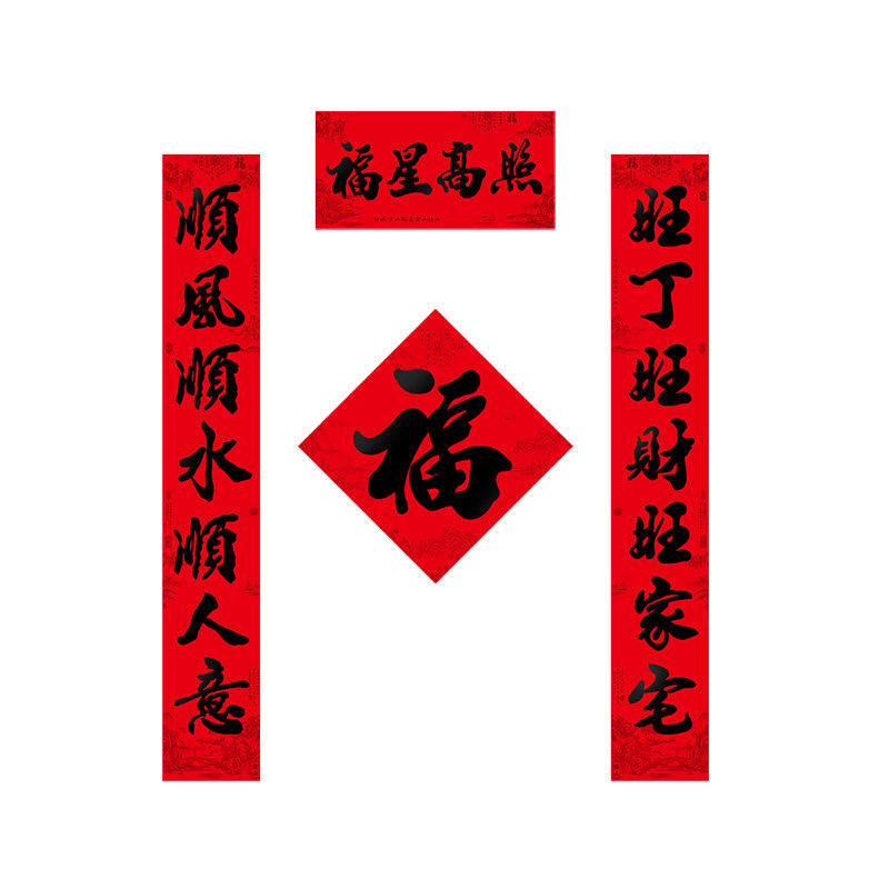 2026马年对联新款植绒烫金黑字书法春联春节过年大门贴纸高档盒