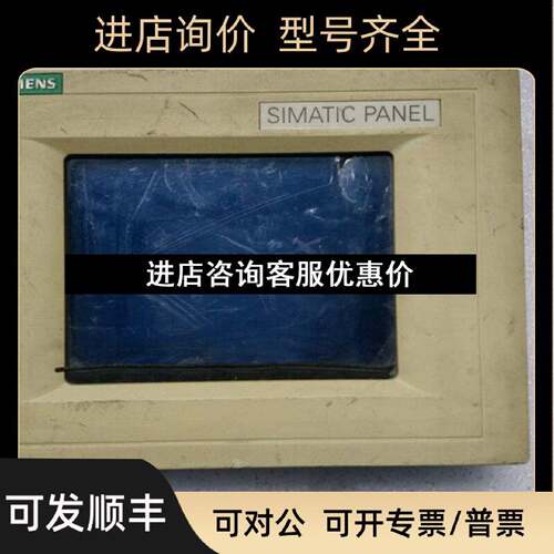 议价触摸屏6AV65450AA152AX06AV65450AA152AX
