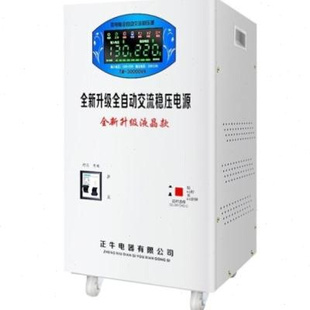 稳压器全自动220V15000w交流超低压空调稳压电源15KW全自动多功能