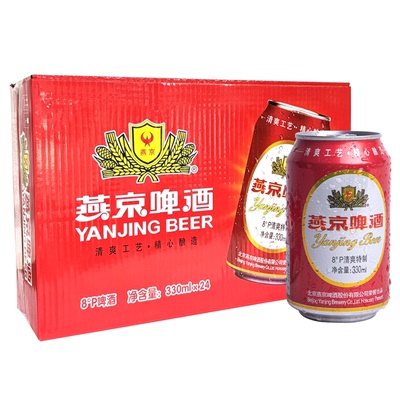 新货燕京红罐 燕京啤酒8°P度330ml罐装啤酒听装啤酒纸箱包邮
