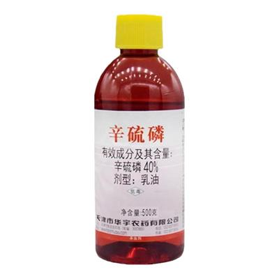 华宇好日子辛硫磷杀虫剂