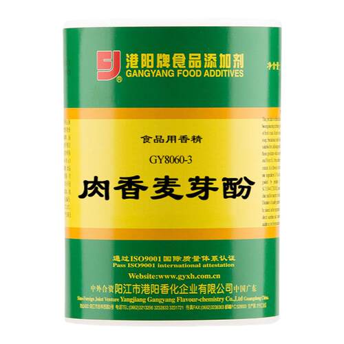 肉香麦芽酚烧腊烤鸭烧鸡烧鹅卤肉馅肉火锅汤底增香剂香料8060-3