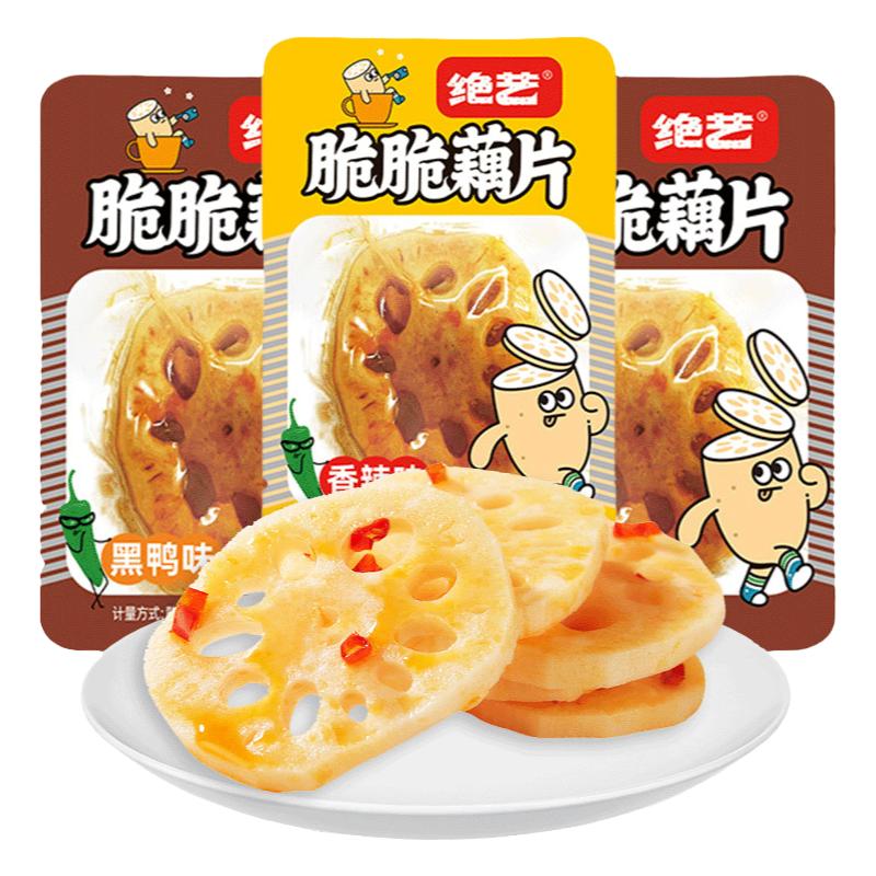 绝艺藕片卤味小零食脆脆藕片黑鸭味辣味下饭菜即食小包装解馋食品