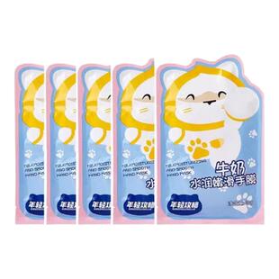 牛奶水润嫩滑手膜去角质补水保湿嫩肤去死皮手部护理嫩白手膜手套