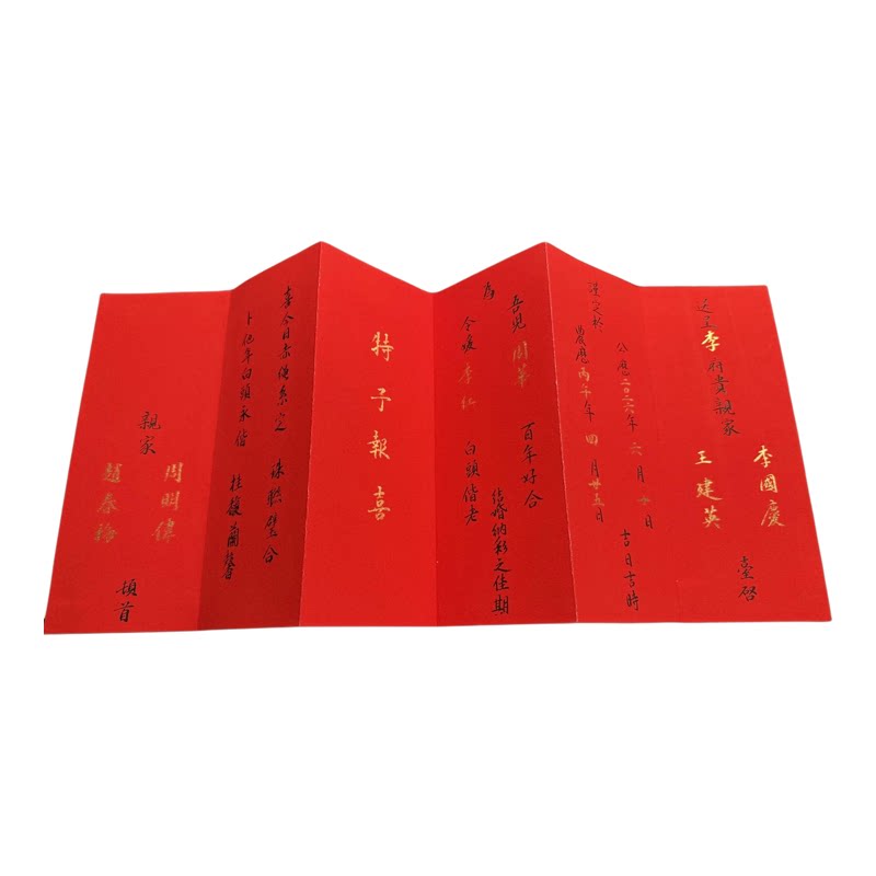 代写 纯毛笔手写书法 送日子喜帖 婚书择日帖回帖礼书 内容可定制