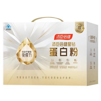 汤臣倍健蛋白粉礼盒装中老年人营养品官方正品增强免疫力300g*2罐