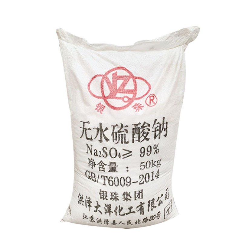 工业级大洋 促染剂填充剂脱水剂元明粉无水硫酸钠99%50kg/袋
