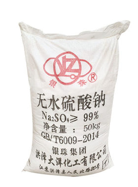 元明粉促染剂脱水剂无水硫酸钠