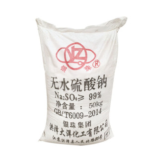 工业级大洋 促染剂填充剂脱水剂元明粉无水硫酸钠99%50kg/袋