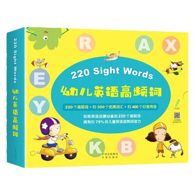 麦芽图书幼儿学前英语点读版