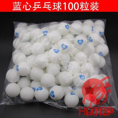 银河Yinhe9990E新材料40+蓝心ABS有缝乒乓球无星塑料球100粒训练